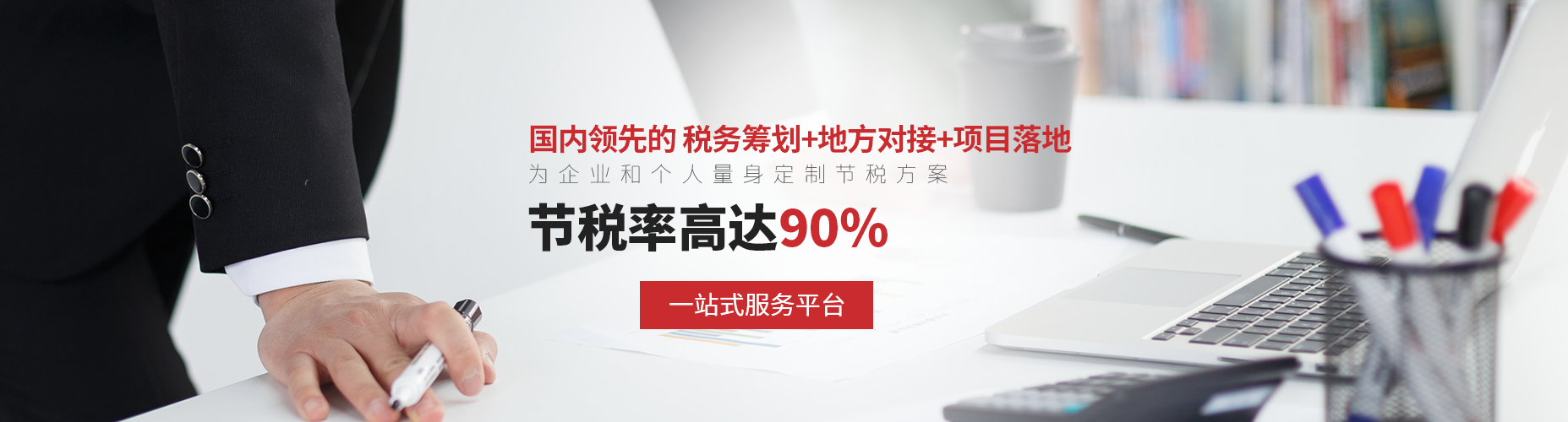 利用地方稅收優(yōu)惠政策(財(cái)政扶持)