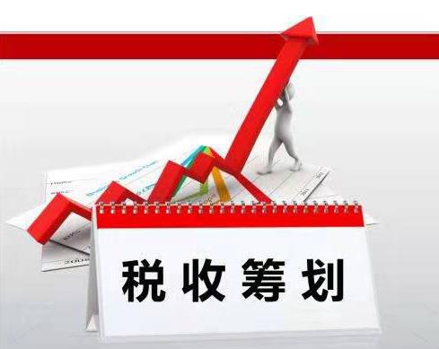 企業(yè)所得稅合理避稅 企業(yè)所得稅合理避稅