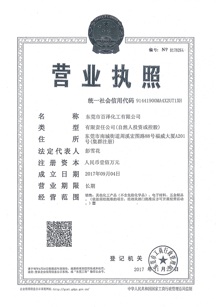 集群企業(yè) 集群企業(yè)